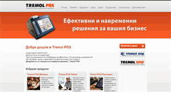 Desktop Screenshot of pos.tremol.bg